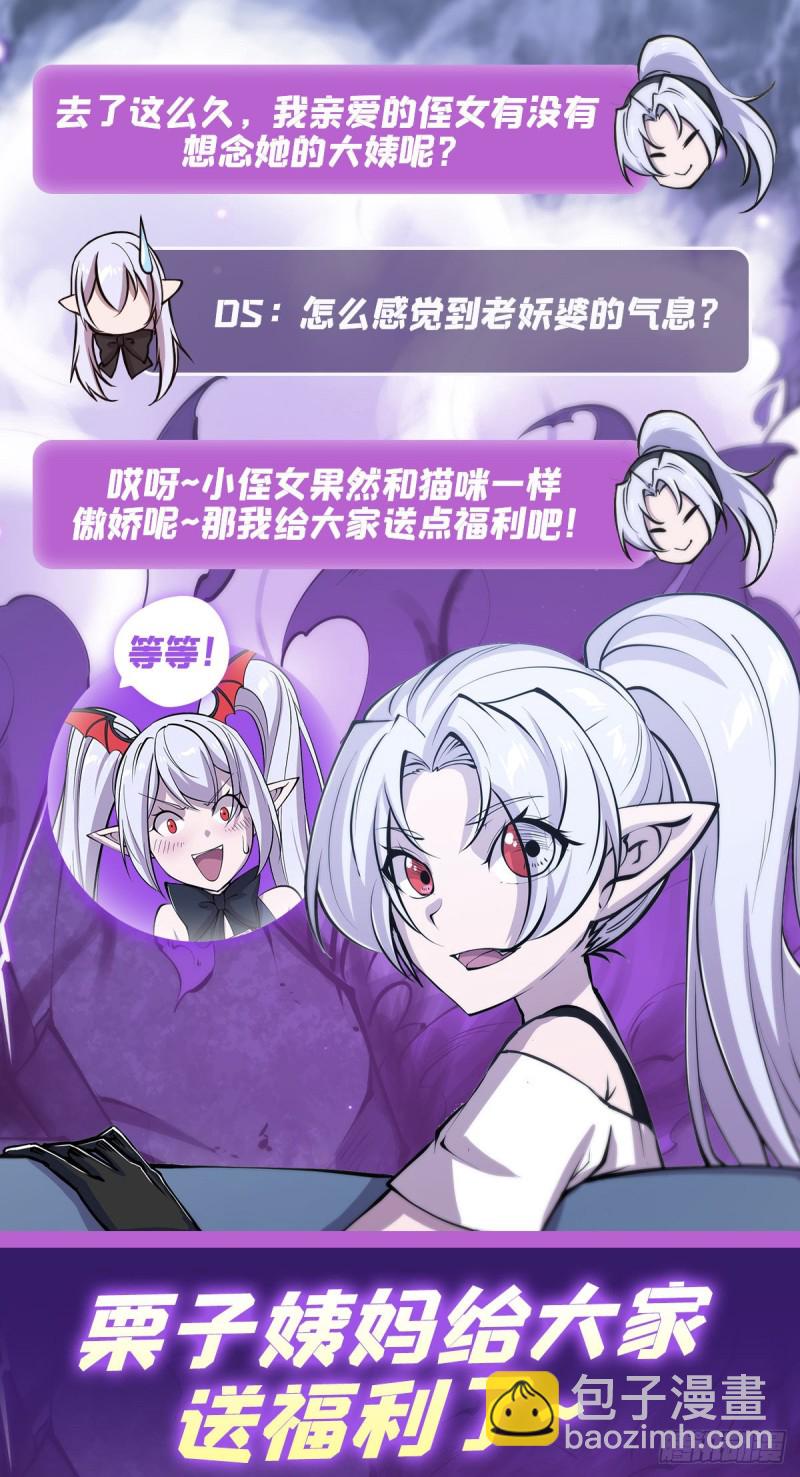 血姬與騎士 - 127 大軍臨城 - 6