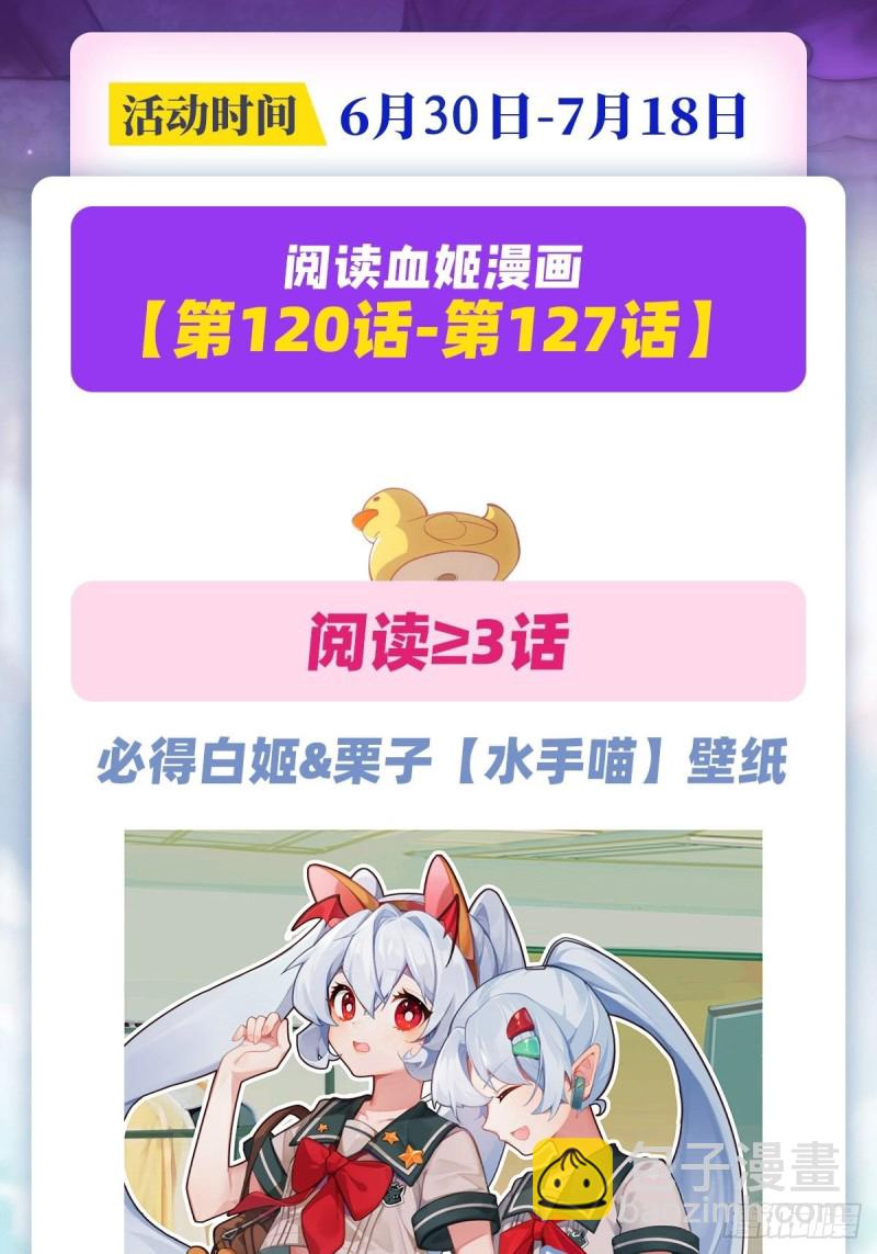 血姬與騎士 - 127 大軍臨城 - 7