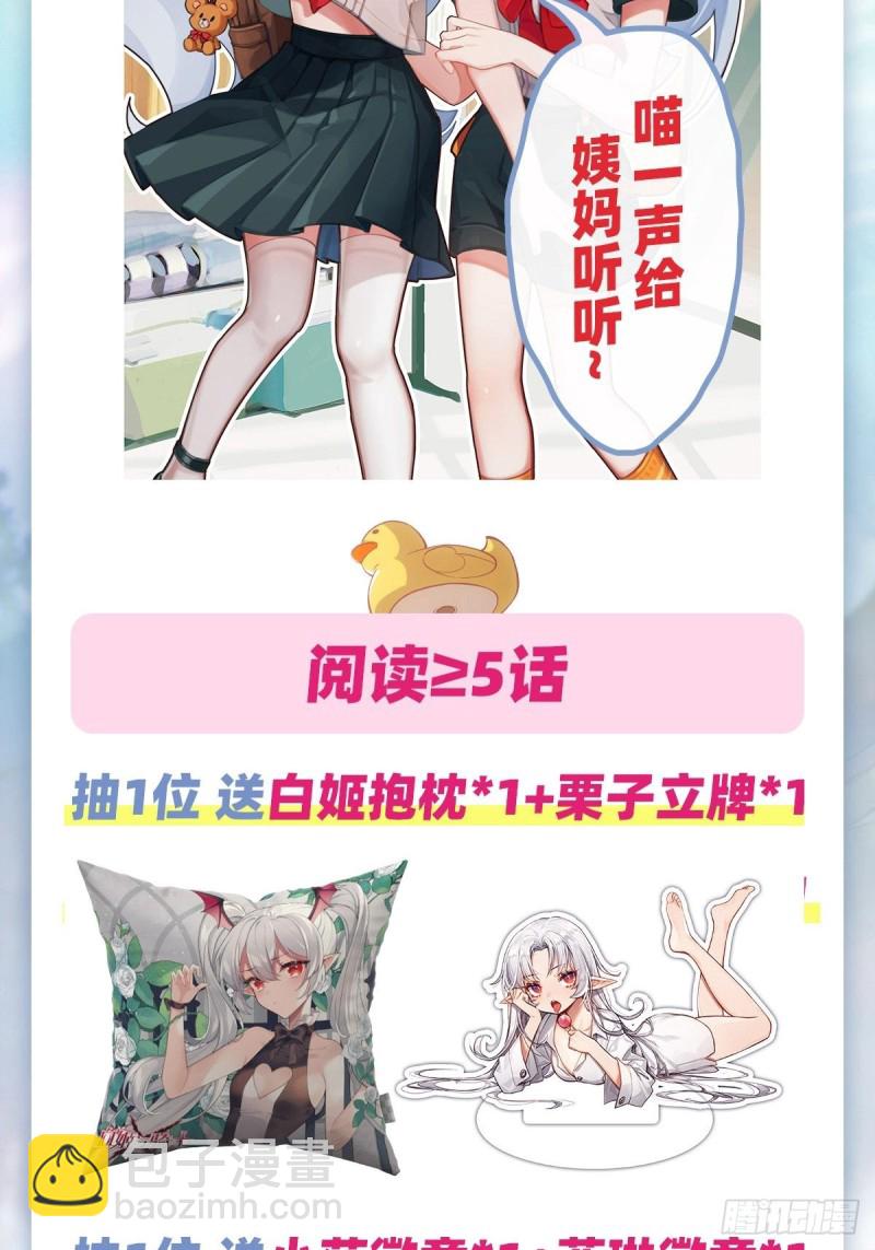 血姬與騎士 - 127 大軍臨城 - 8