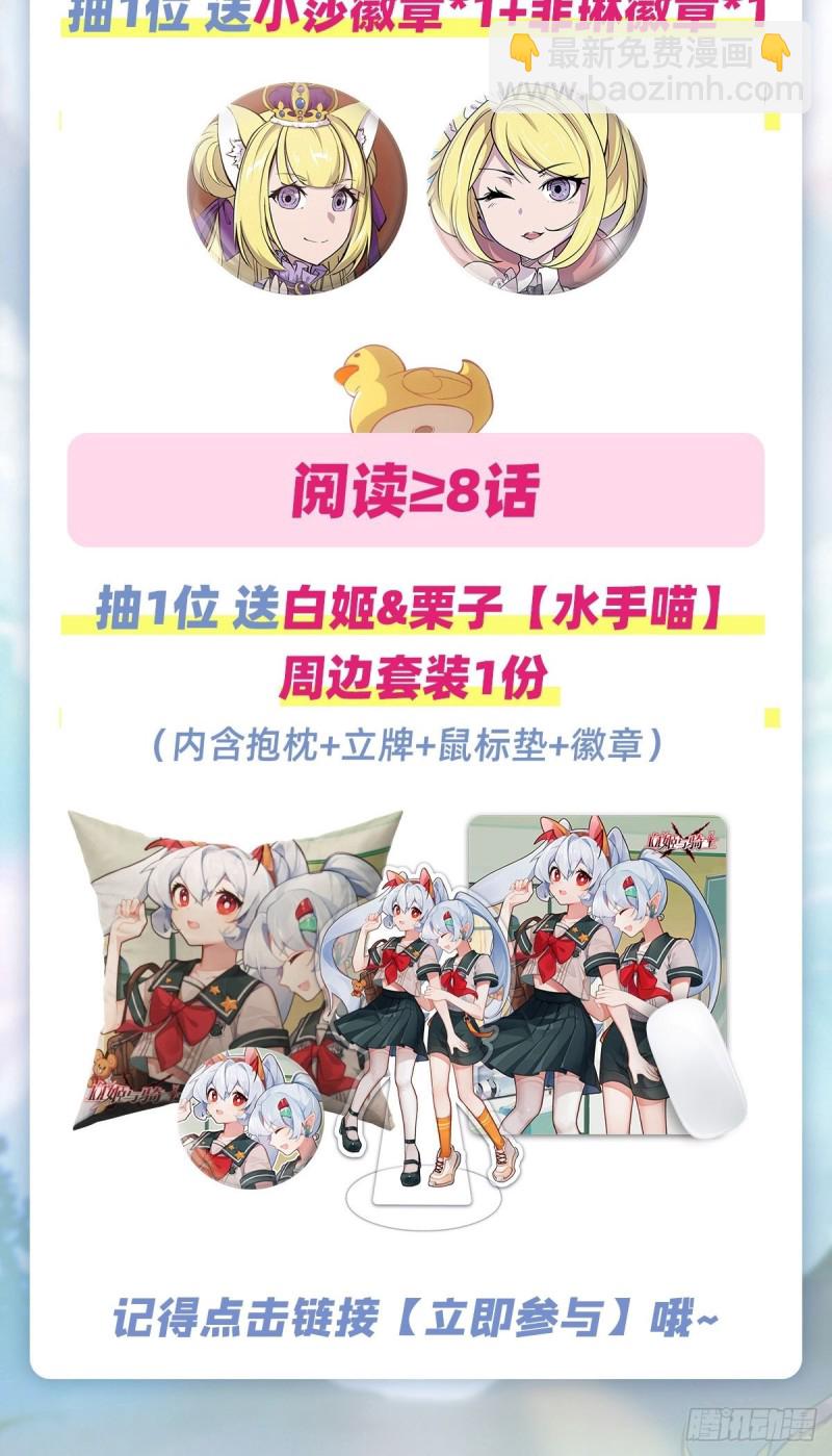 血姬與騎士 - 127 大軍臨城 - 1