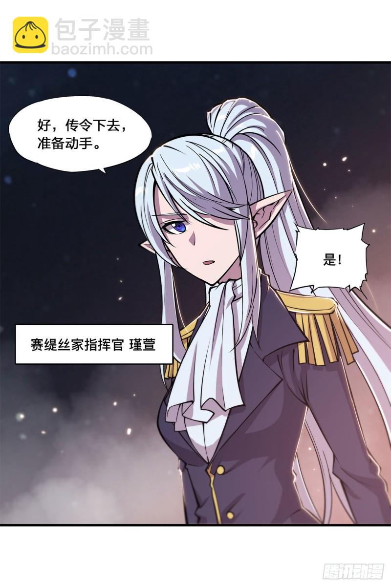 血姬與騎士 - 127 大軍臨城 - 5