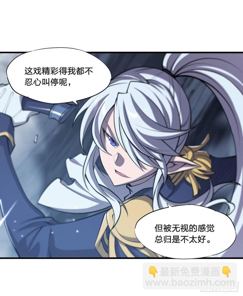 血姬與騎士 - 129 抗衡 - 1