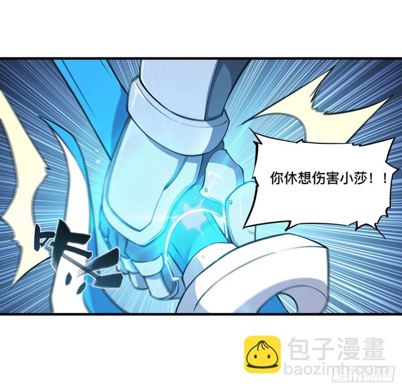 血姬與騎士 - 129 抗衡 - 4