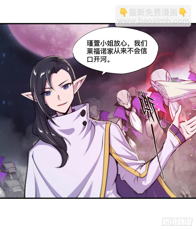 血姬與騎士 - 129 抗衡 - 6