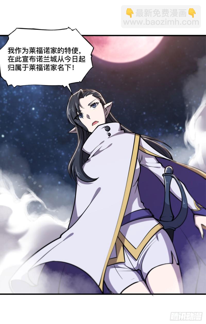 血姬與騎士 - 129 抗衡 - 3