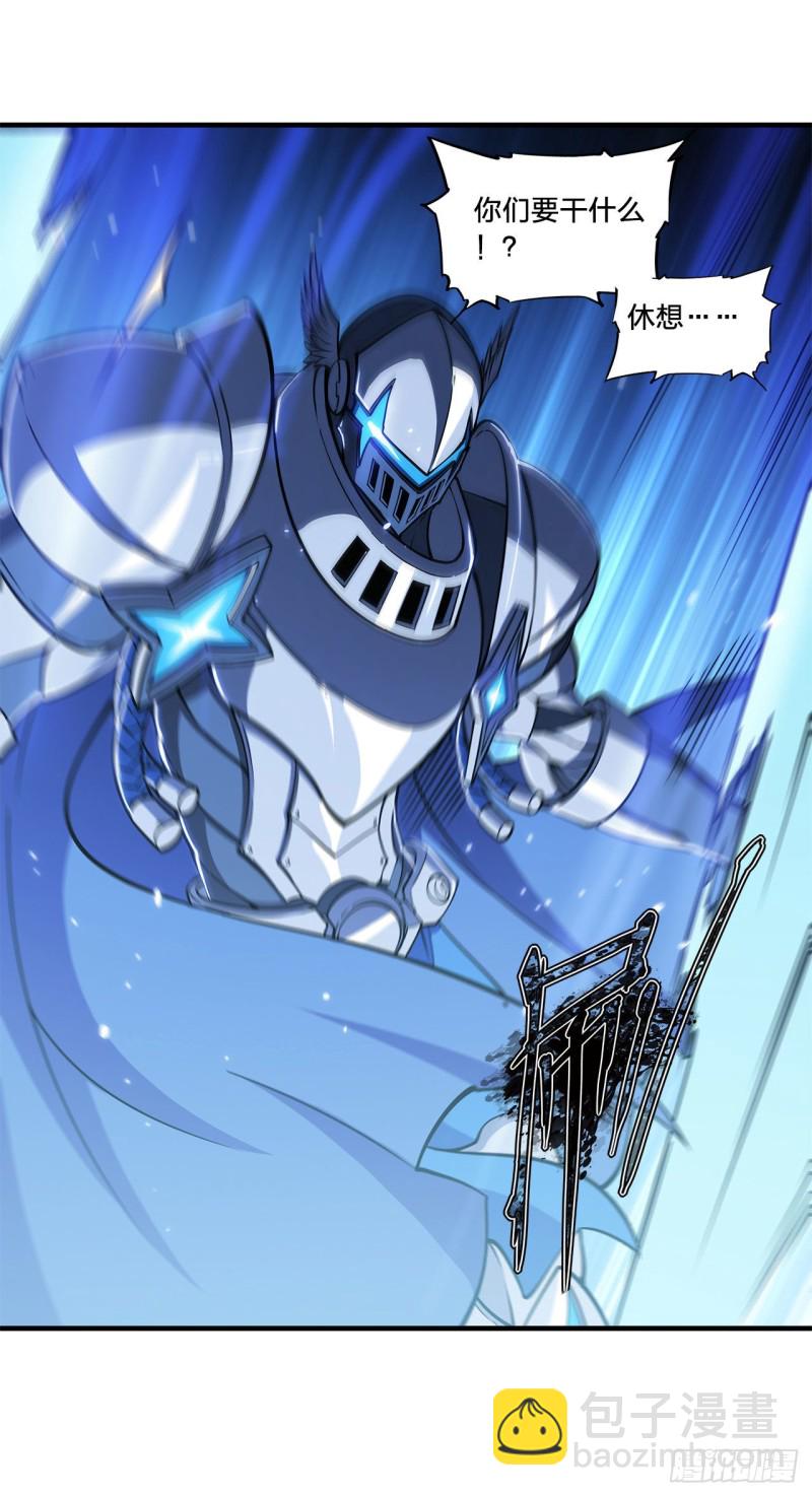 血姬與騎士 - 129 抗衡 - 7