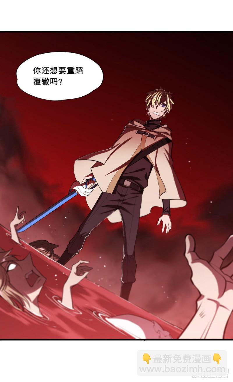 血姬與騎士 - 129 抗衡 - 3