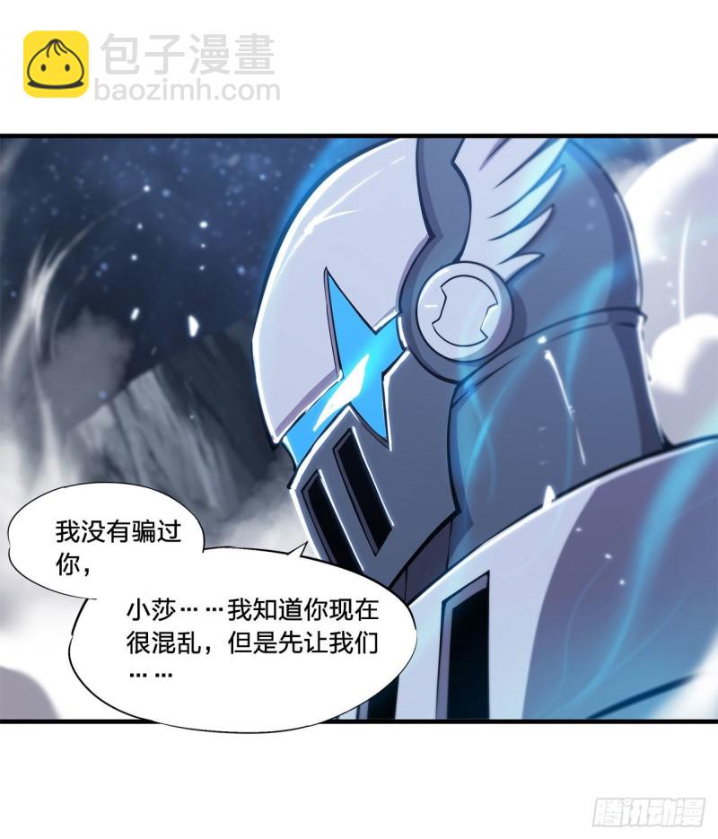 血姬與騎士 - 129 抗衡 - 4