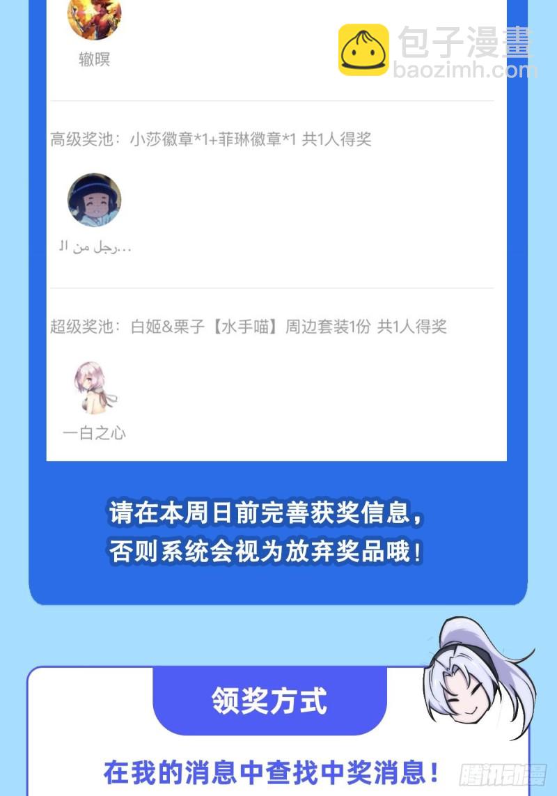 血姬與騎士 - 129 抗衡 - 6