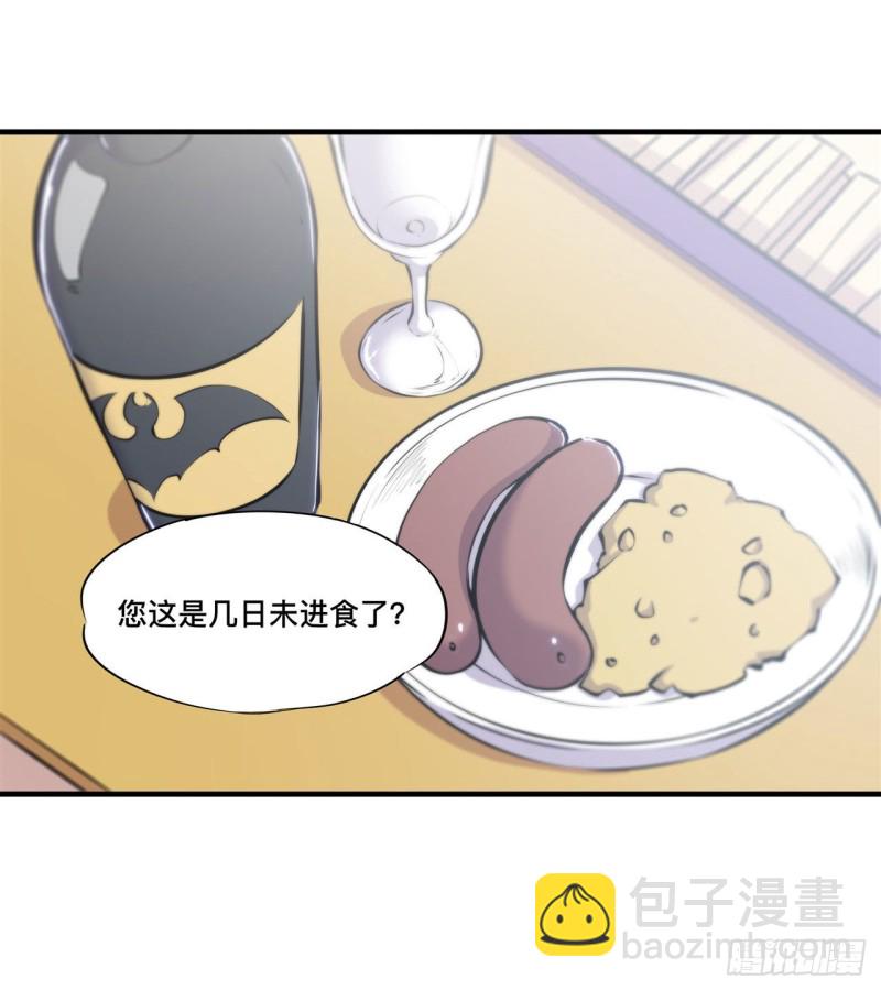 血姬與騎士 - 131 歸還 - 2