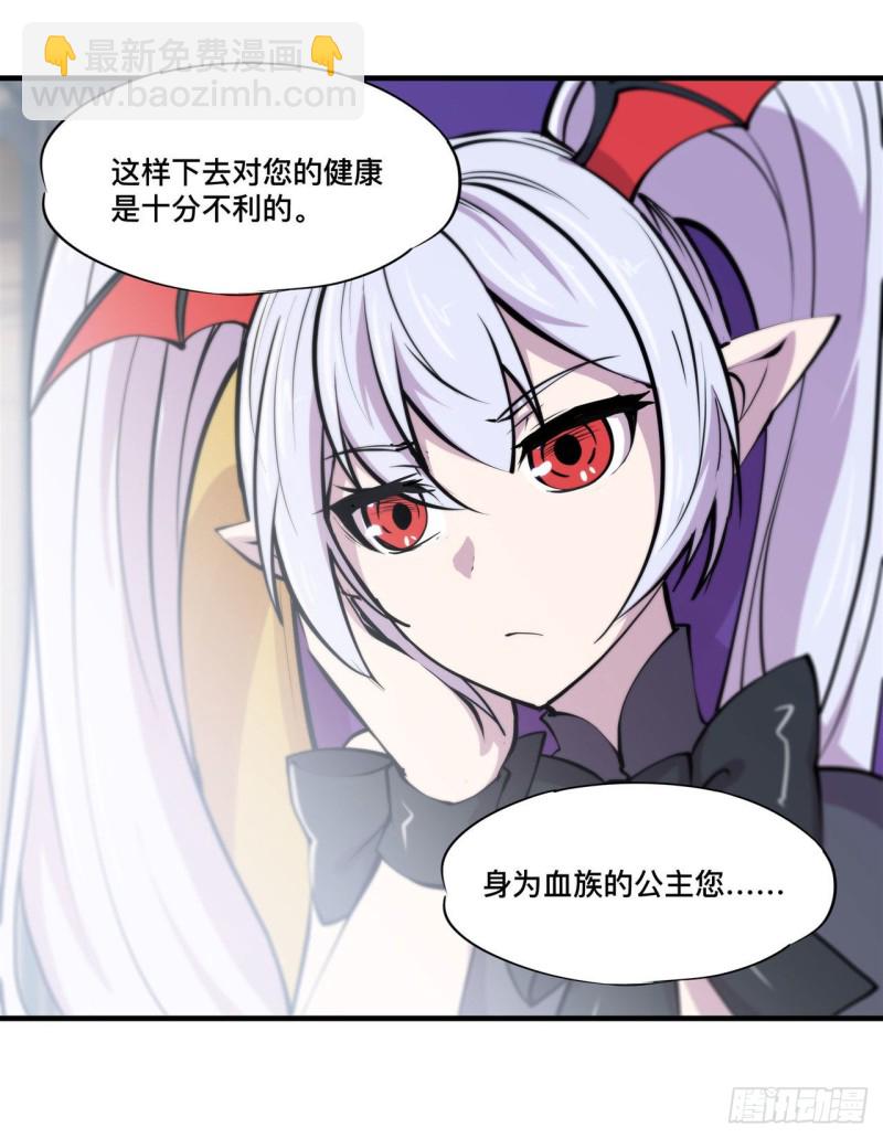 血姬與騎士 - 131 歸還 - 3