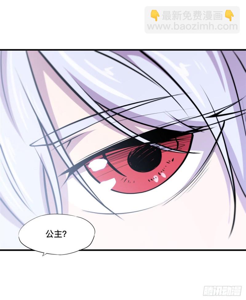 血姬與騎士 - 131 歸還 - 4