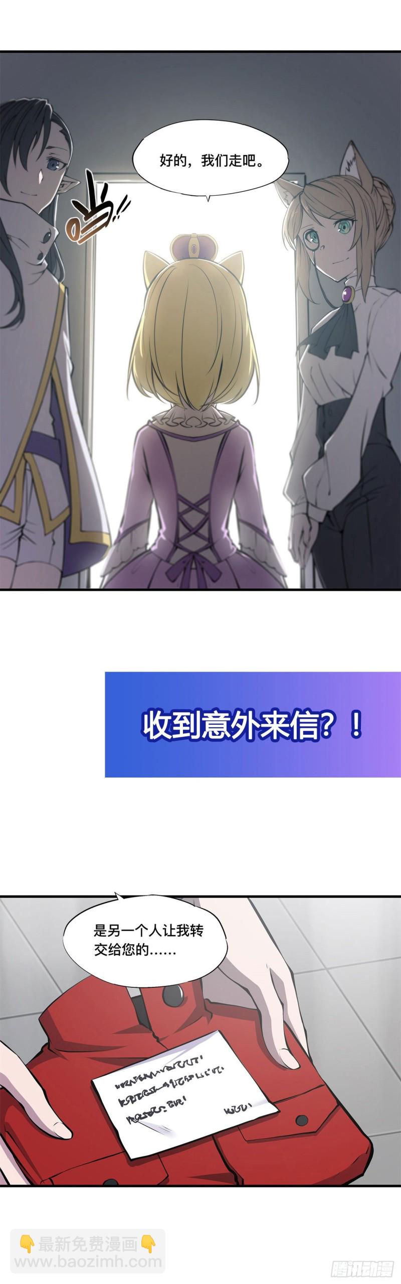 血姬與騎士 - 131 歸還 - 2