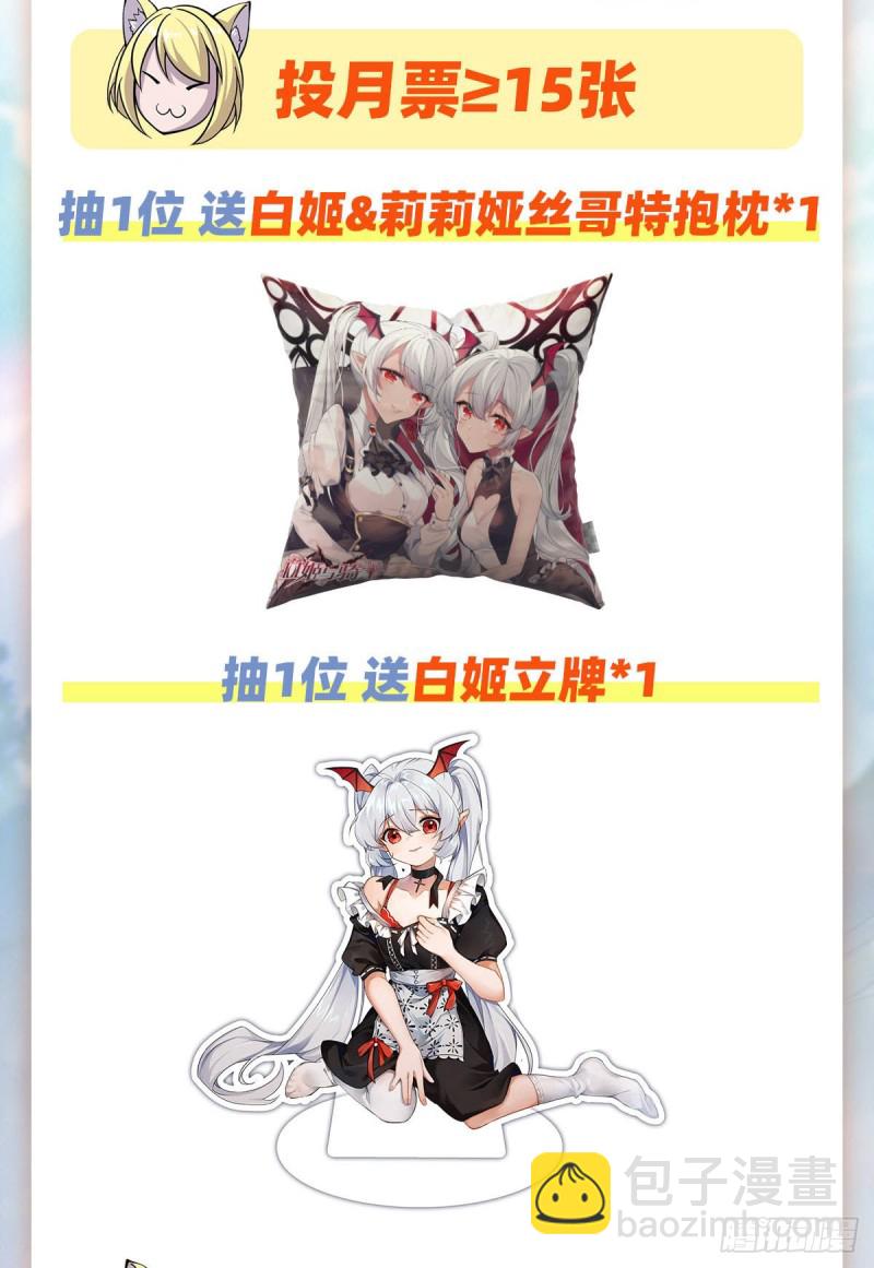 血姬與騎士 - 131 歸還 - 4