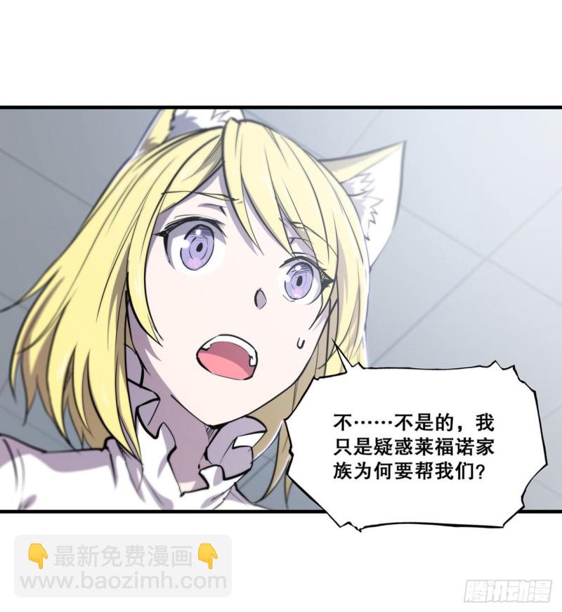 血姬與騎士 - 131 歸還 - 2