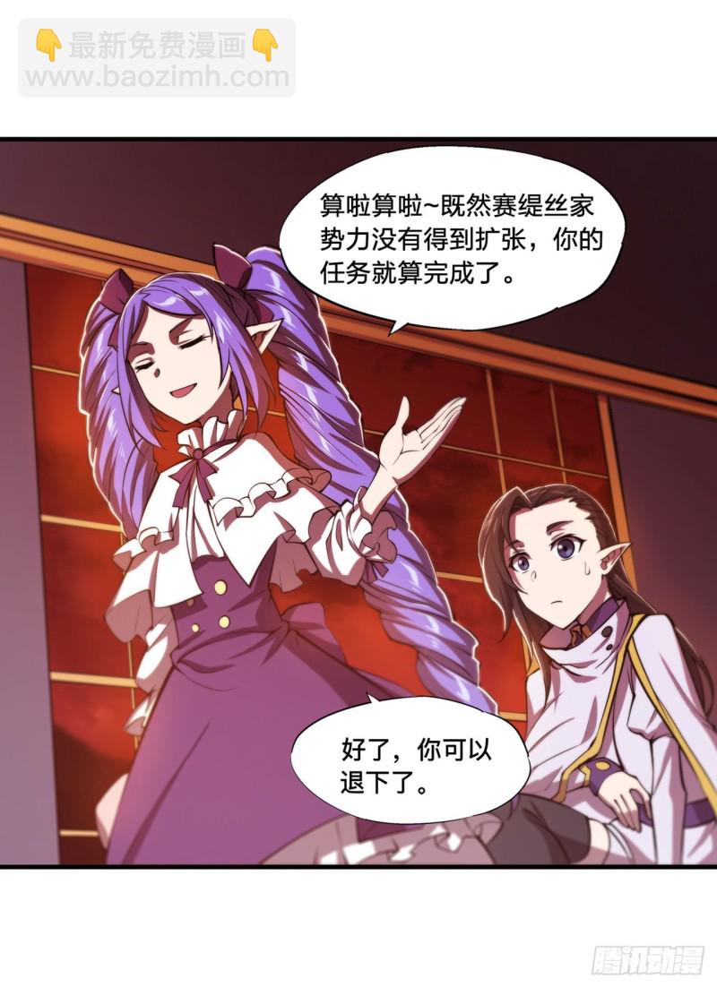 血姬與騎士 - 133 撲倒 - 7