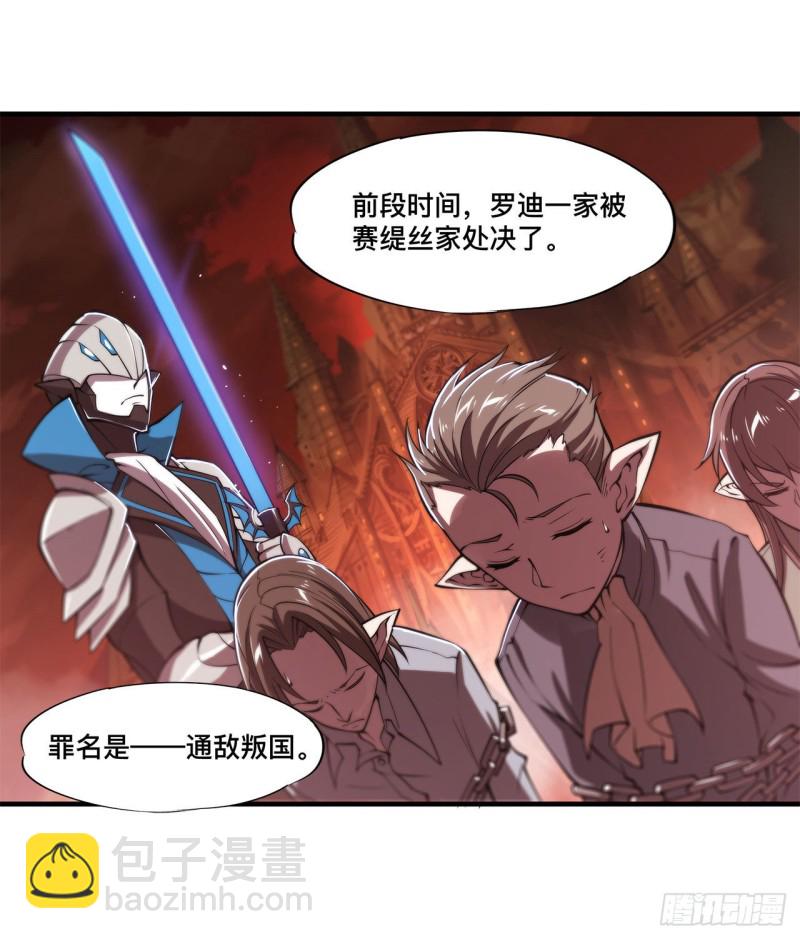 血姬與騎士 - 133 撲倒 - 2