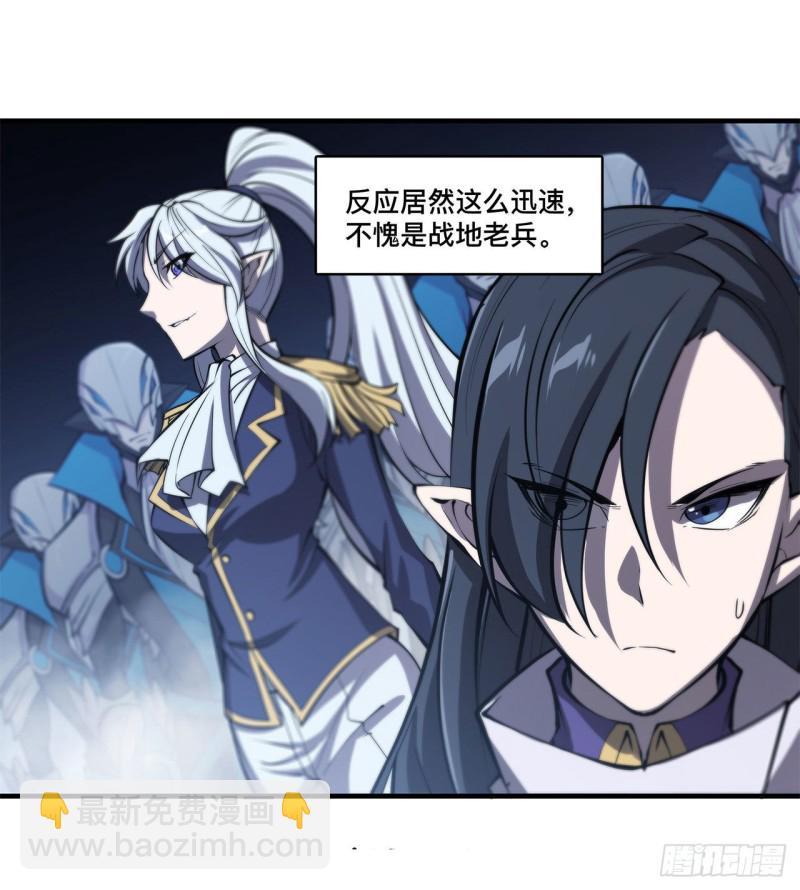 血姬與騎士 - 133 撲倒 - 4