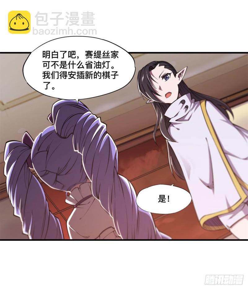 血姬與騎士 - 133 撲倒 - 5