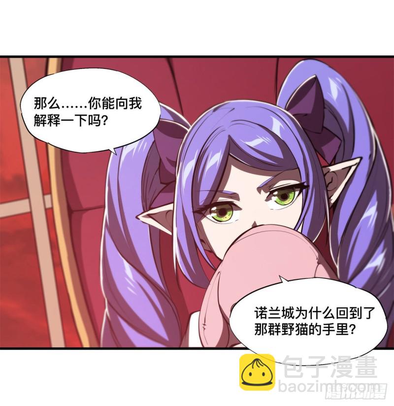 血姬與騎士 - 133 撲倒 - 4