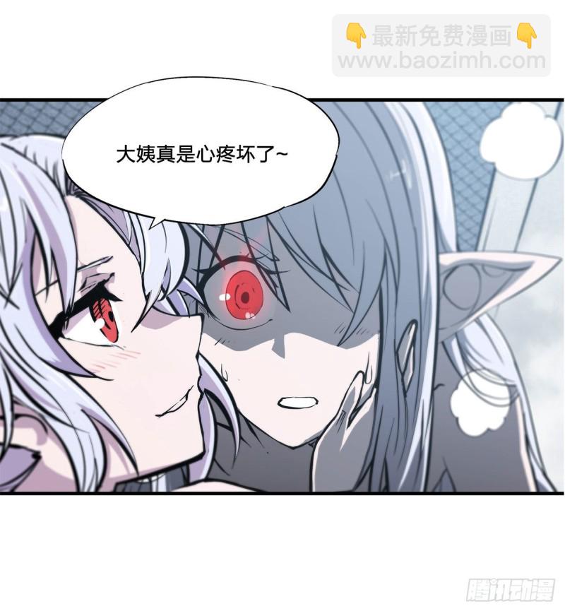 血姬與騎士 - 133 撲倒 - 5