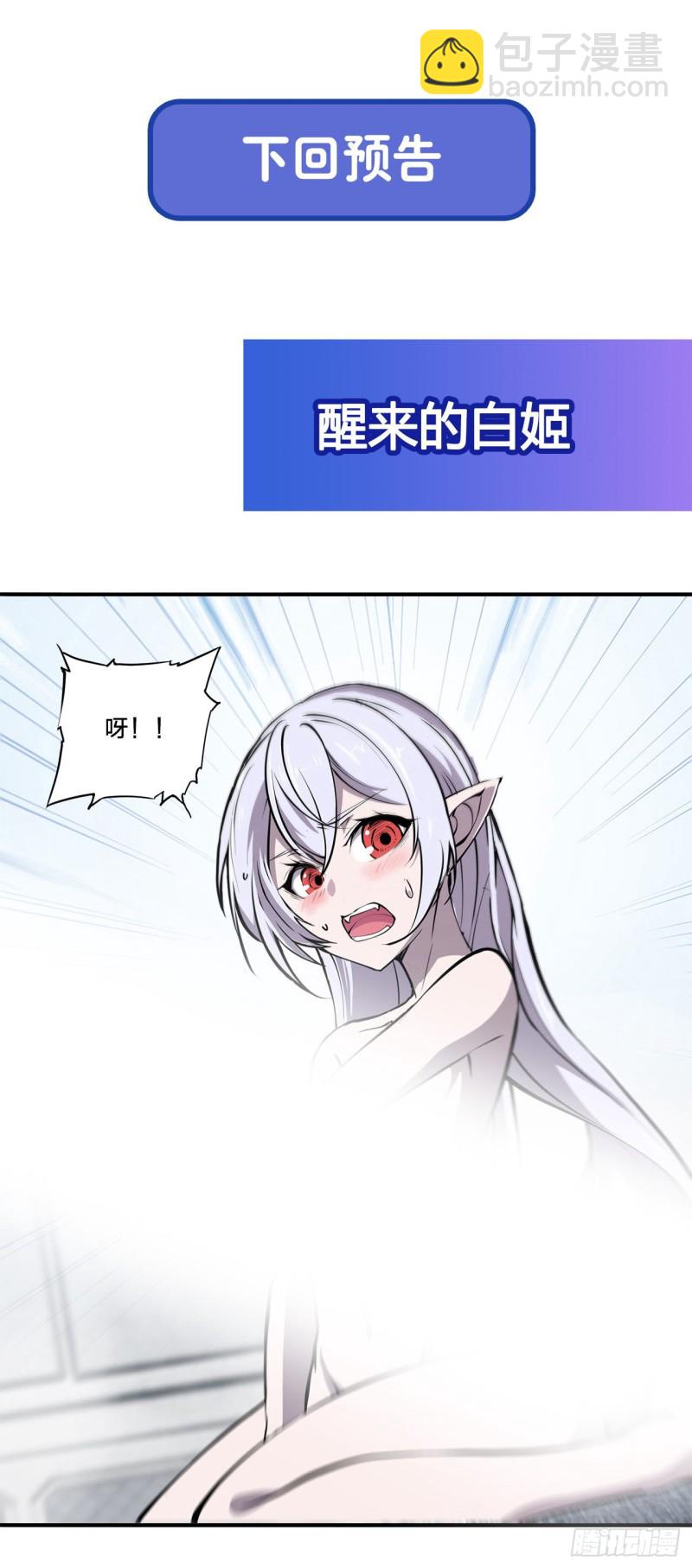 血姬與騎士 - 133 撲倒 - 6