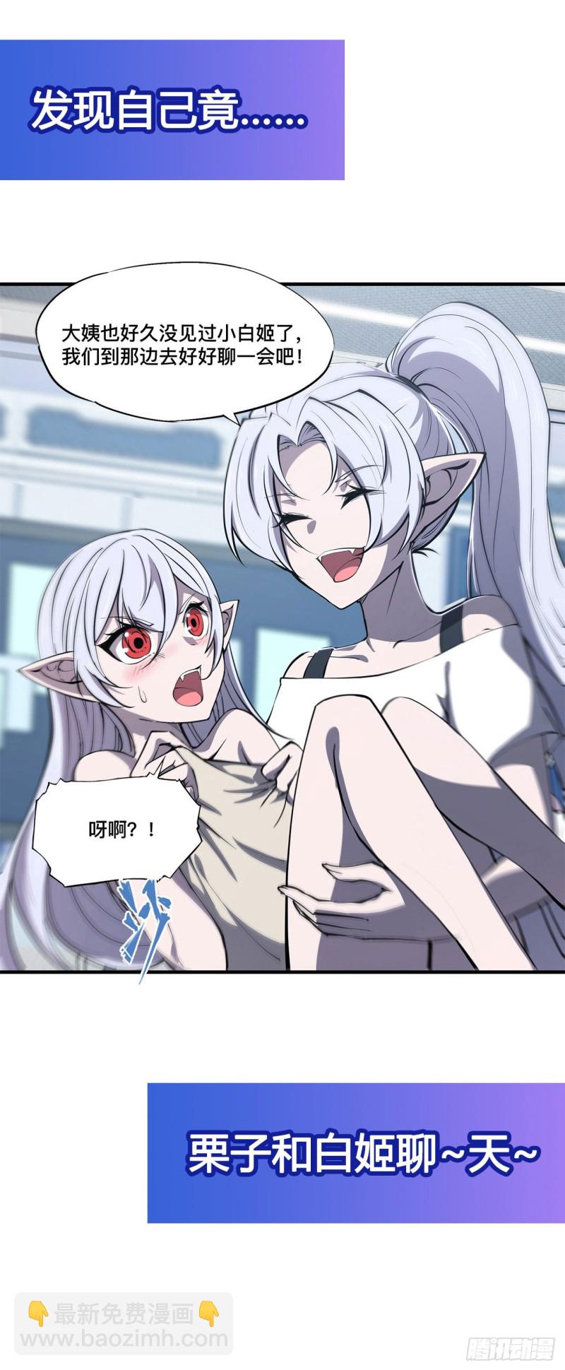 血姬與騎士 - 133 撲倒 - 7