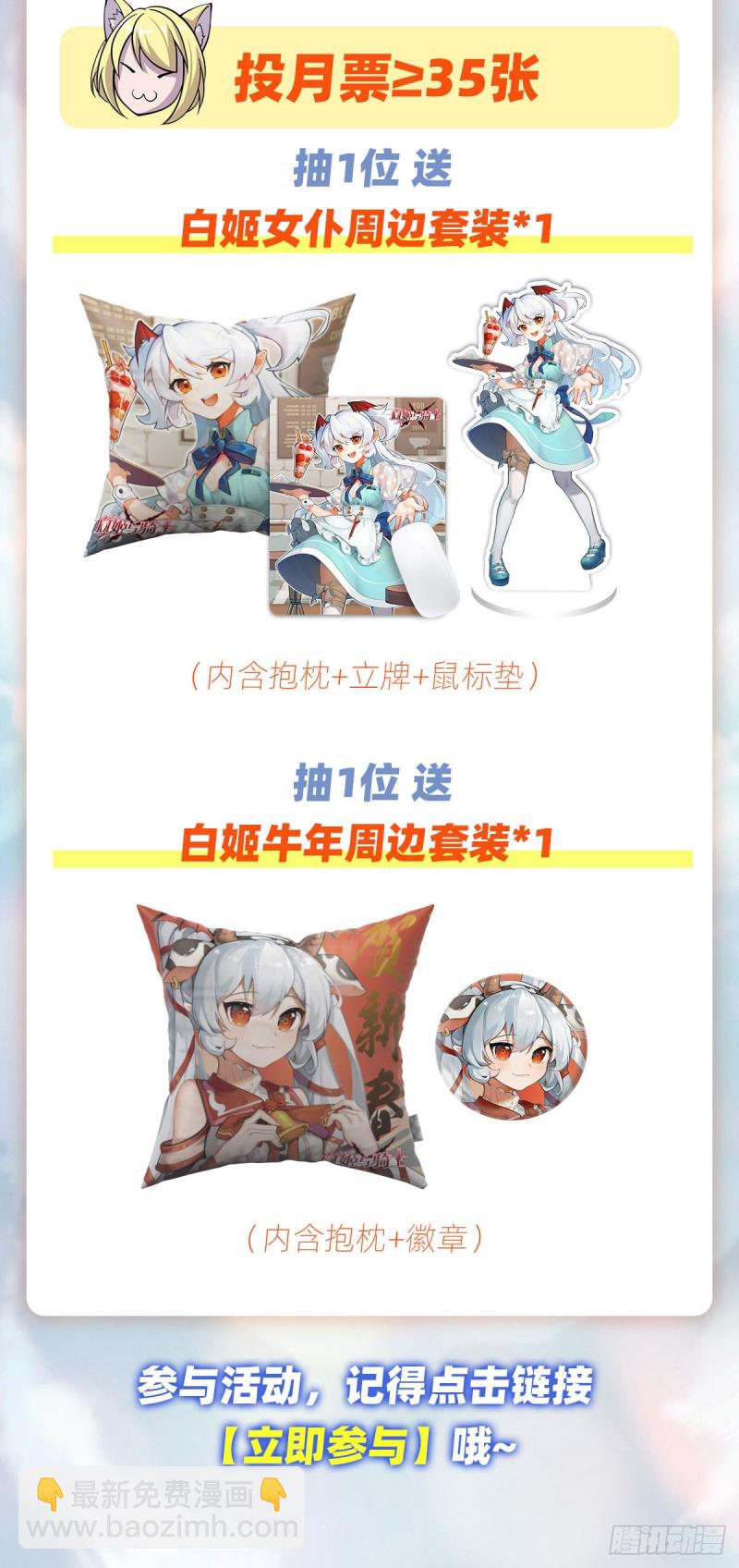 血姬與騎士 - 133 撲倒 - 3