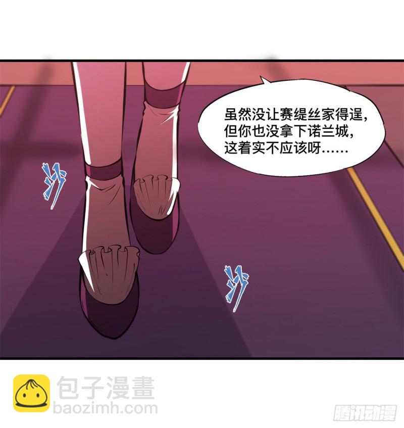 血姬與騎士 - 133 撲倒 - 6