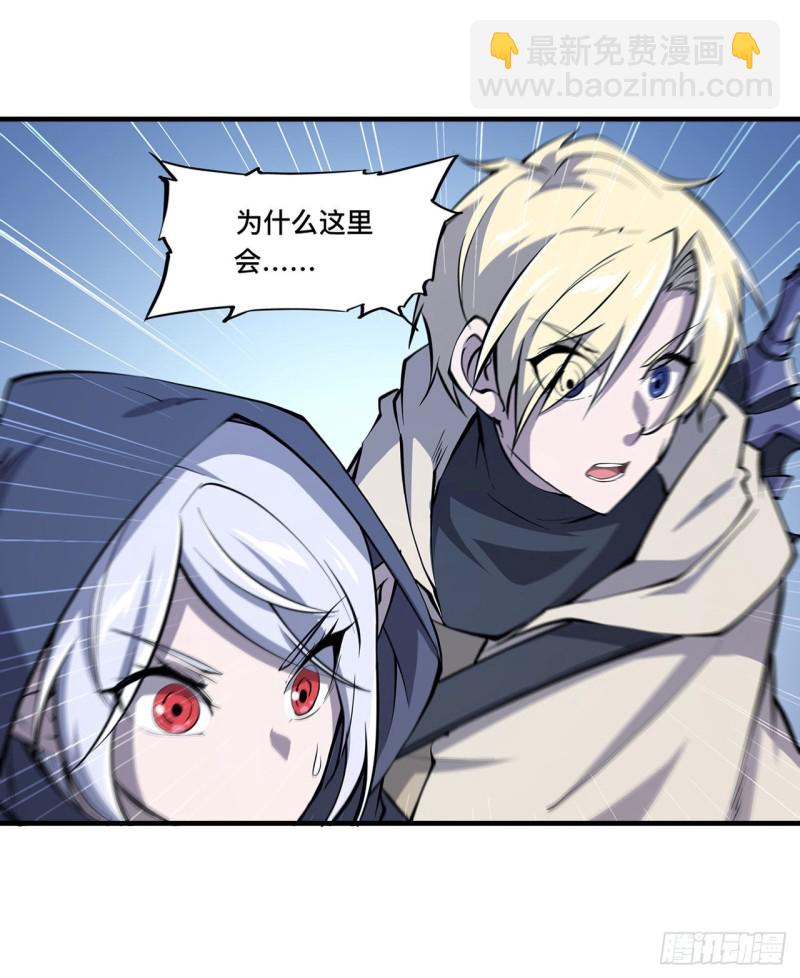 血姬與騎士 - 135 兩個天輝？！ - 4