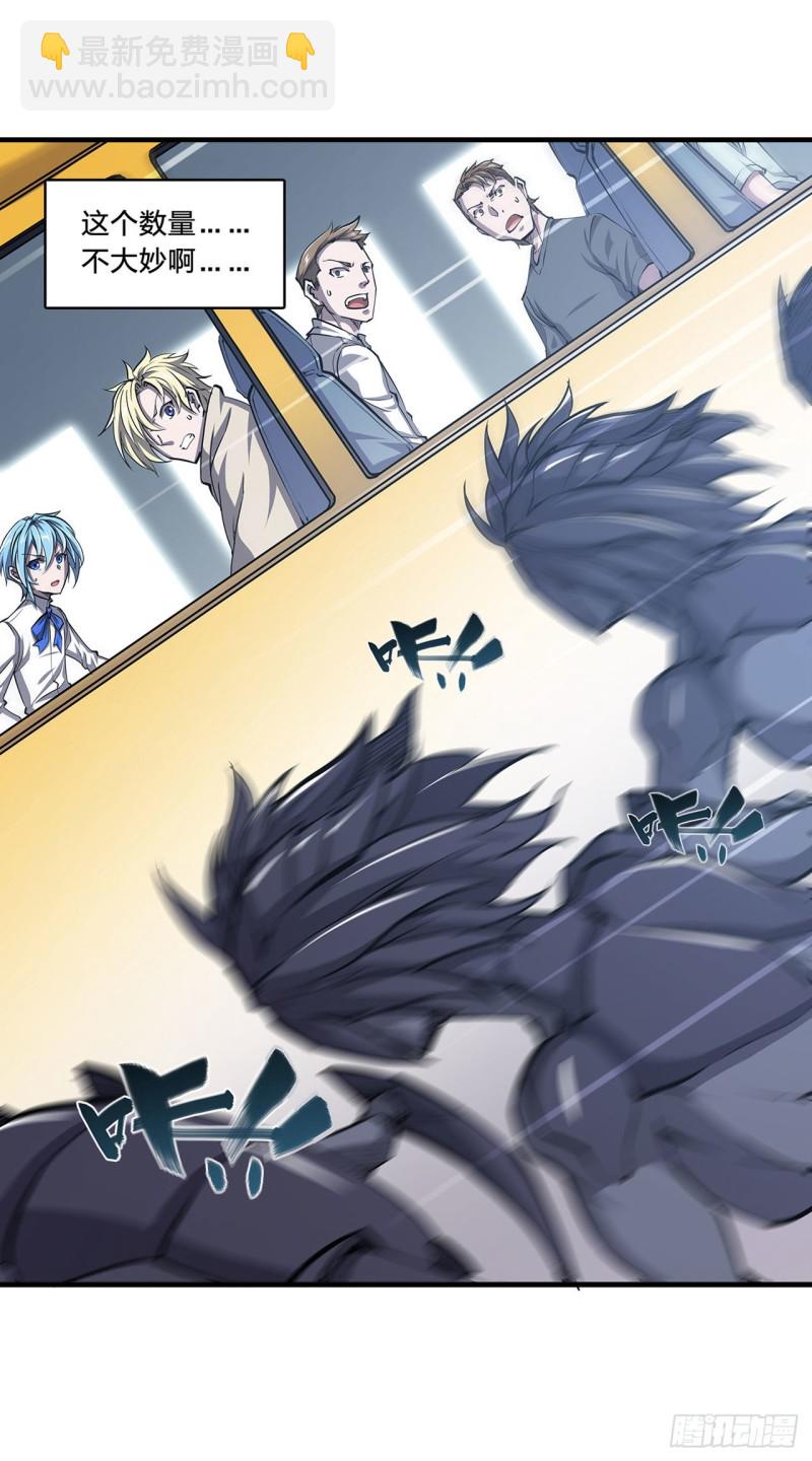 血姬與騎士 - 135 兩個天輝？！ - 5