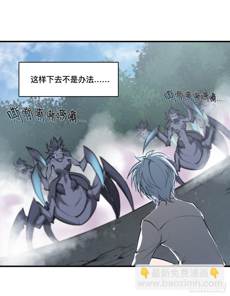 血姬與騎士 - 135 兩個天輝？！ - 6