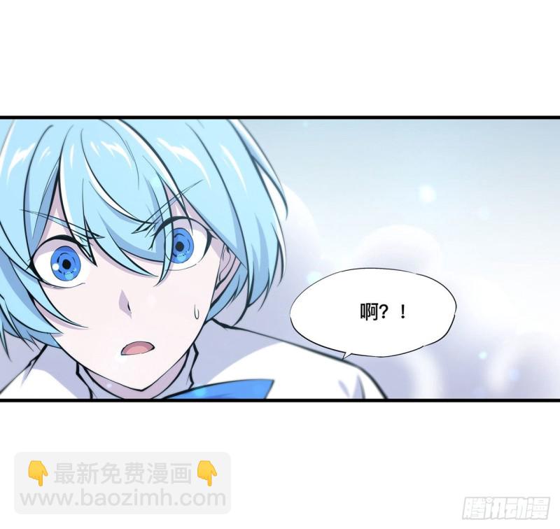 血姬與騎士 - 135 兩個天輝？！ - 2