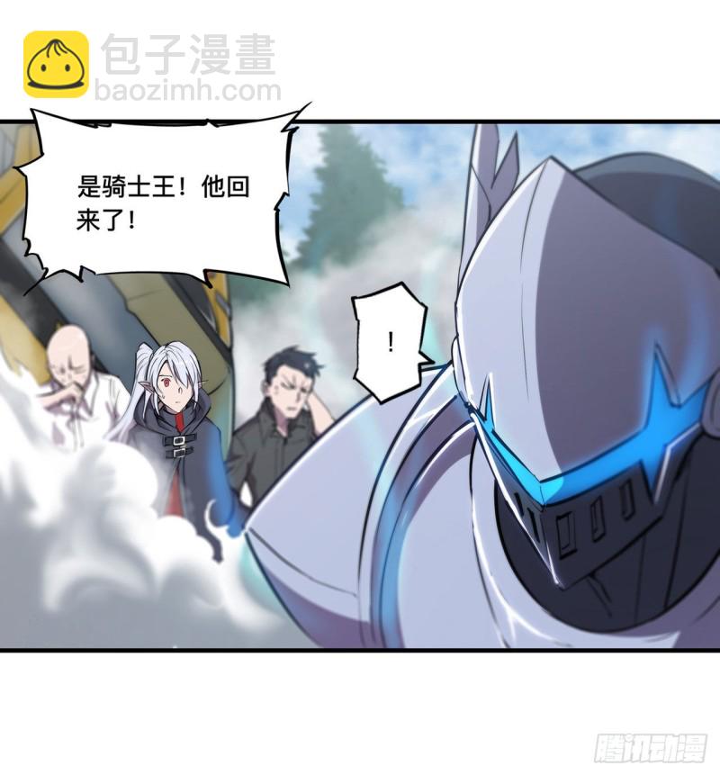 血姬與騎士 - 135 兩個天輝？！ - 6