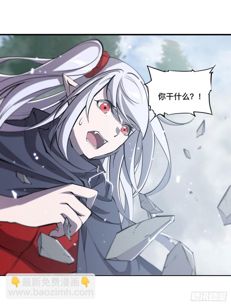 血姬與騎士 - 135 兩個天輝？！ - 3