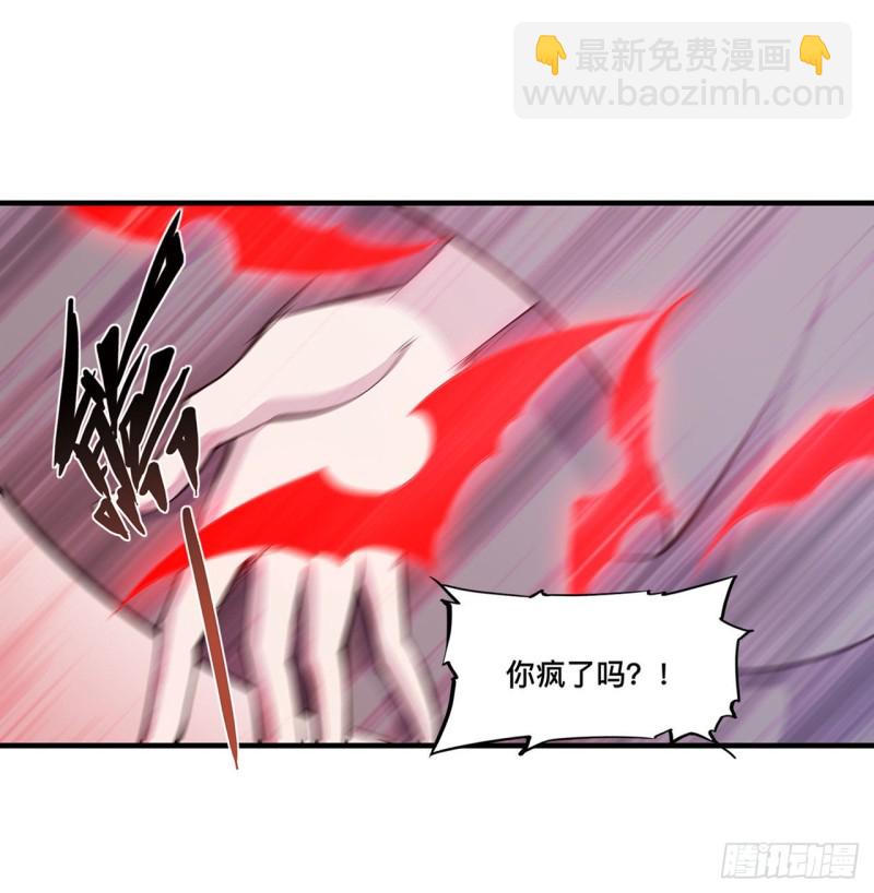 血姬與騎士 - 135 兩個天輝？！ - 4