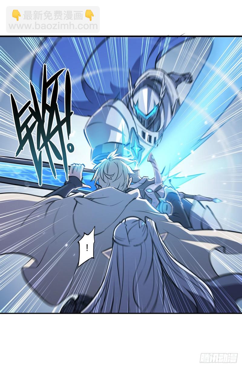 血姬與騎士 - 135 兩個天輝？！ - 6