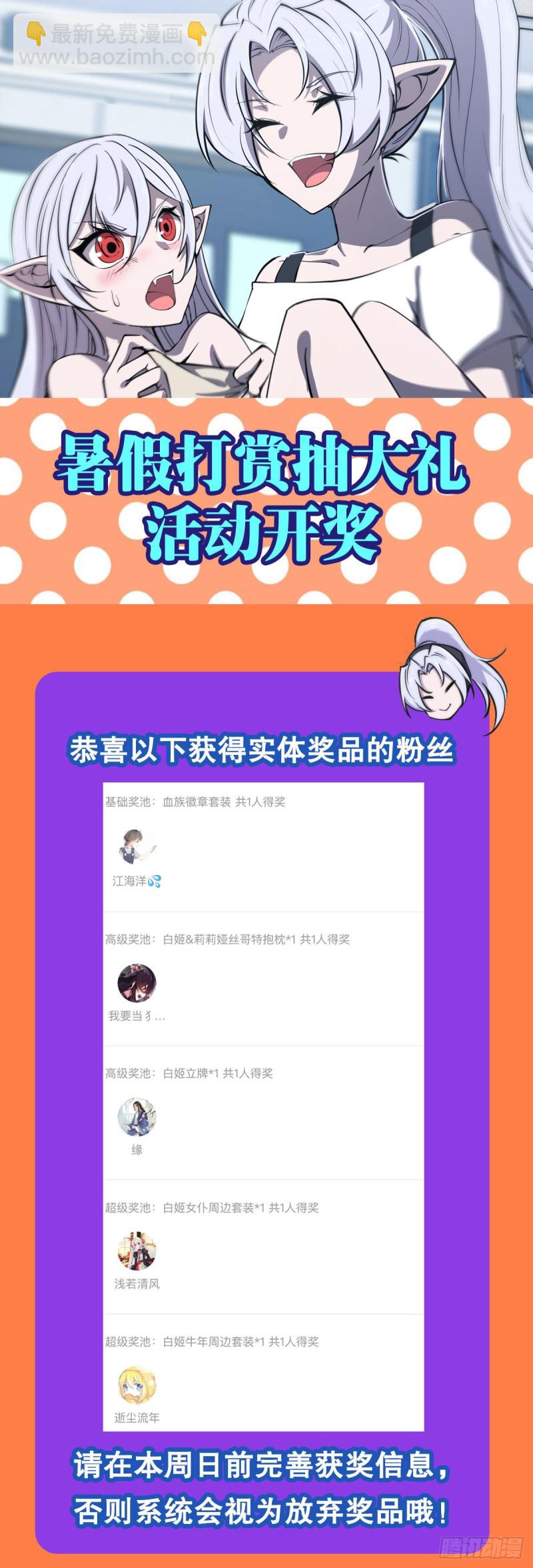 血姬與騎士 - 135 兩個天輝？！ - 4