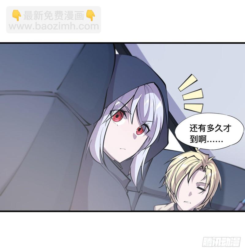 血姬與騎士 - 135 兩個天輝？！ - 7