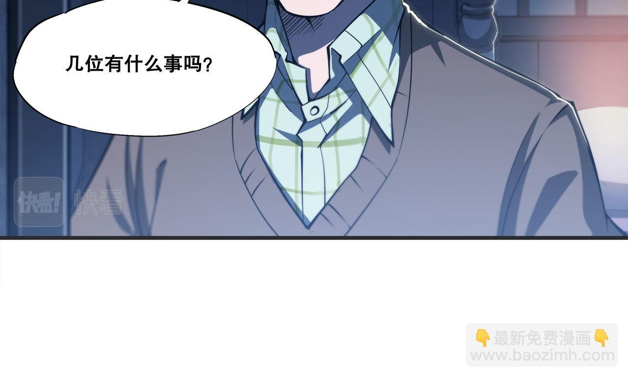 血姬與騎士 - 137 詭異旅店(1/2) - 8