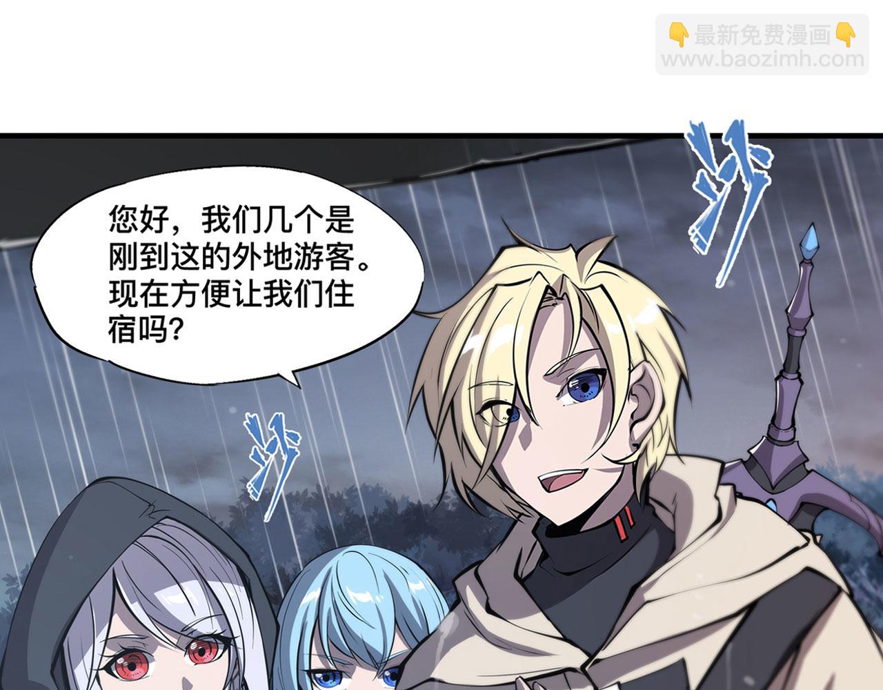 血姬與騎士 - 137 詭異旅店(1/2) - 1