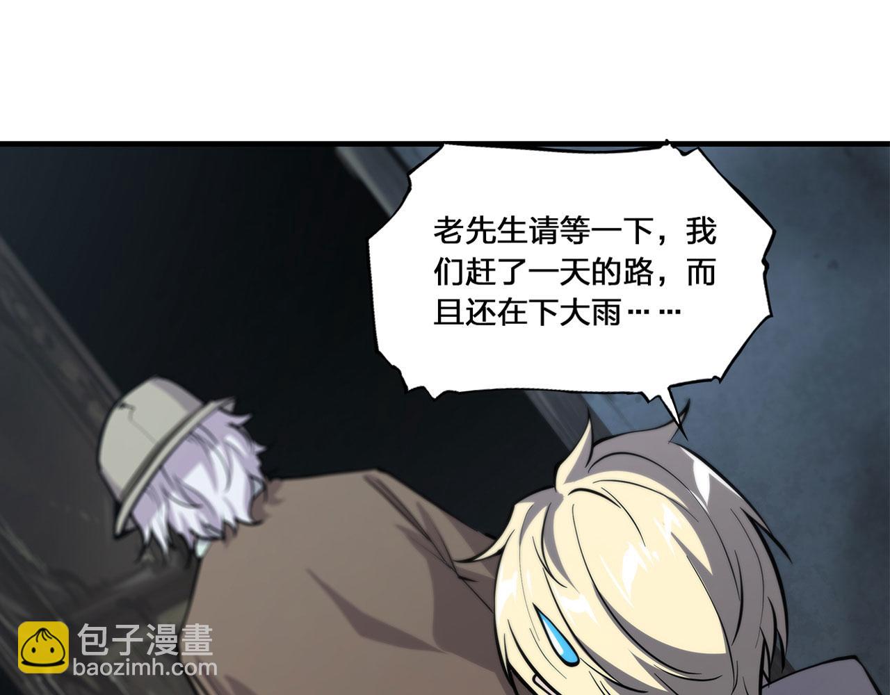 血姬與騎士 - 137 詭異旅店(1/2) - 7