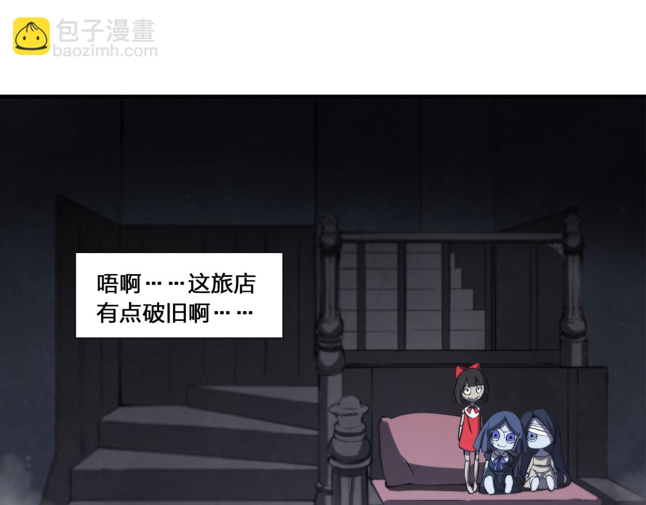 血姬與騎士 - 137 詭異旅店(1/2) - 5