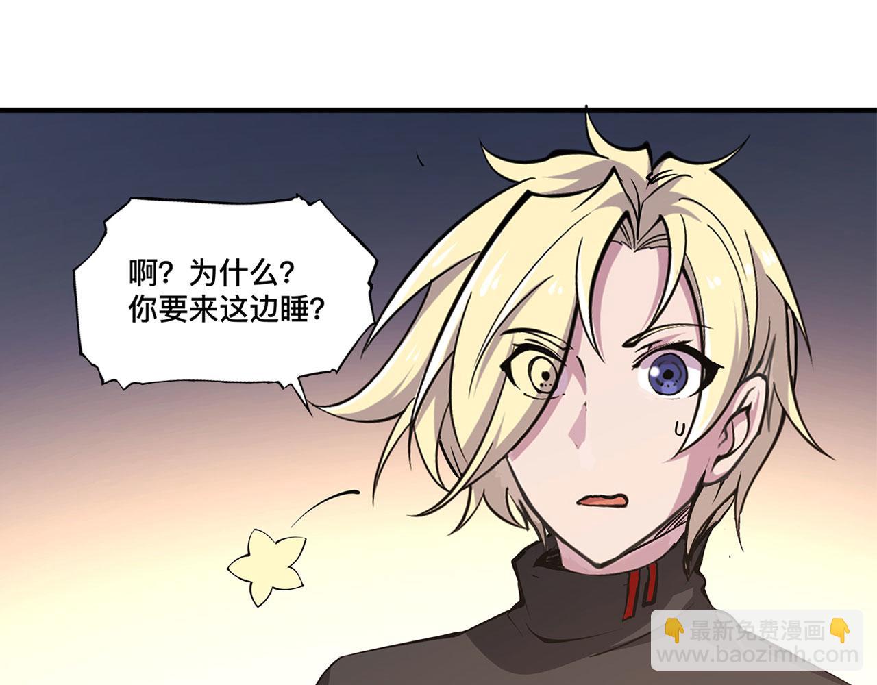 血姬與騎士 - 137 詭異旅店(2/2) - 1