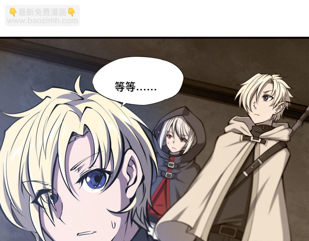 血姬與騎士 - 137 詭異旅店(2/2) - 7