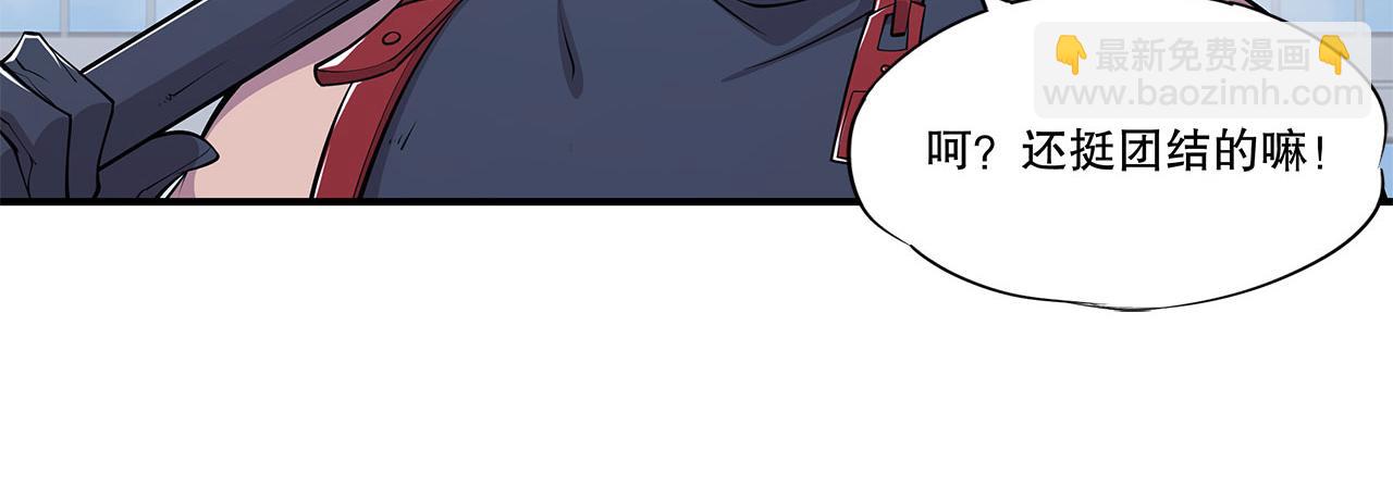 血姬與騎士 - 第13話(1/2) - 4