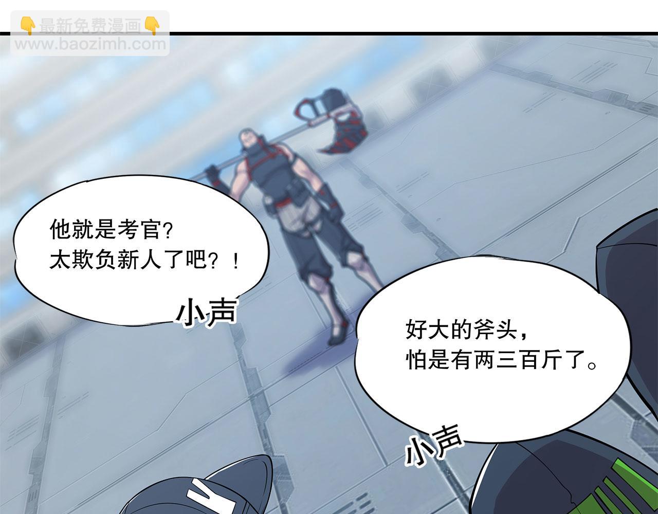 血姬與騎士 - 第13話(1/2) - 3