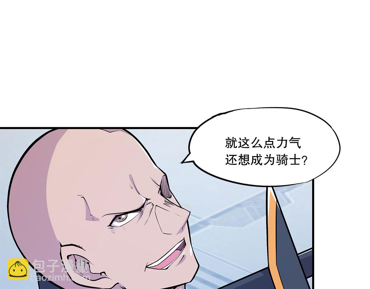 血姬與騎士 - 第13話(1/2) - 6