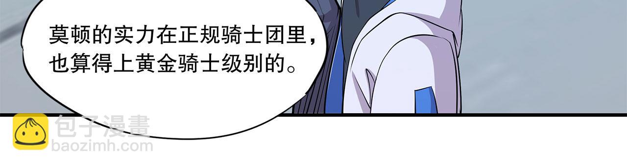 血姬與騎士 - 第13話(1/2) - 6