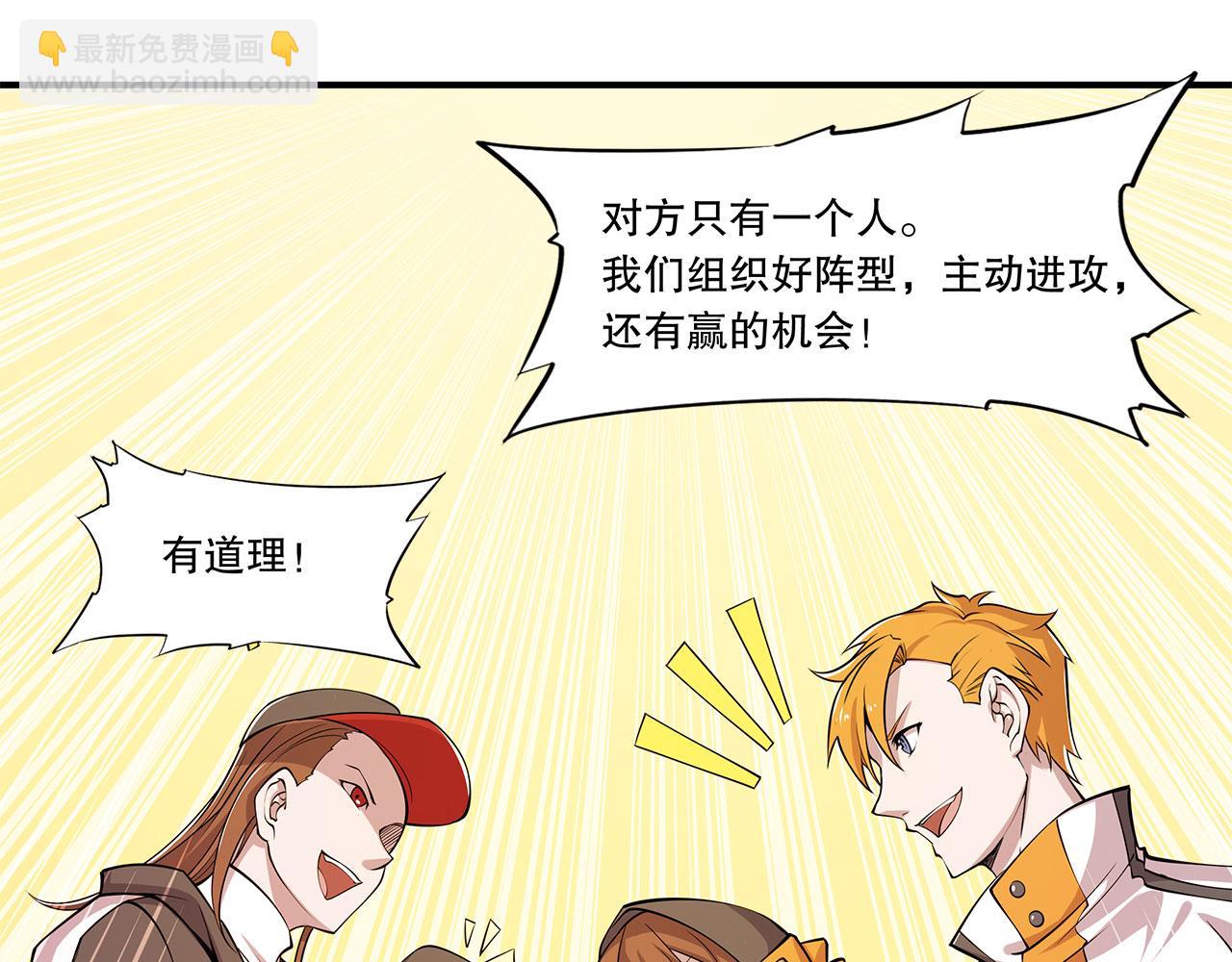 血姬與騎士 - 第13話(1/2) - 7